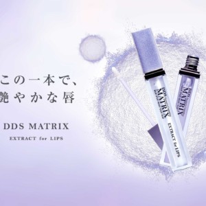 dds-matrix-ex-lip